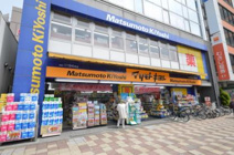 マツモトキヨシ 久米川南口駅前店