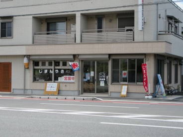 富士アイス西店の画像2
