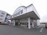 クリエイト鵠沼神明店