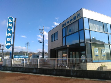 山梨中央銀行 藤井支店の画像1
