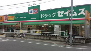 ドラッグストア ドラッグセイムス 塚越店