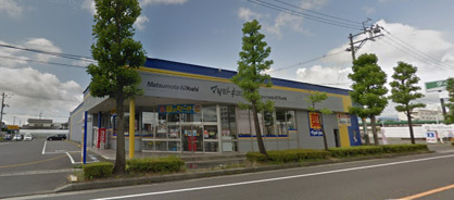 マツモトキヨシ 郡山堤店の画像1