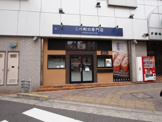 この町の専門店　深井店