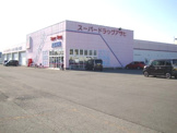 スーパードラッグアサヒ大館店
