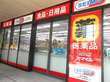 ネット予約可 スマイル薬局 芝浦海岸通店 東京都港区芝浦 Eparkくすりの窓口