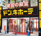 ドン・キホーテ狸小路店