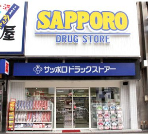 サツドラ すすきの店の画像1