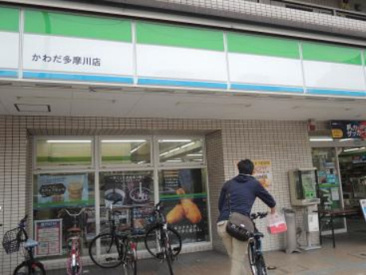 コンビニエンスストア ファミリーマート かわだ多摩川店