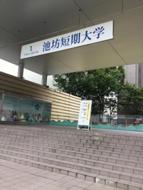  池坊短期大学の画像2