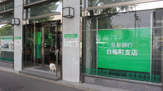 京都銀行 白梅町支店