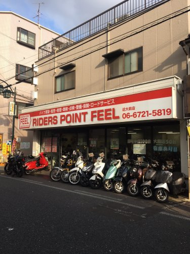 ライダースポイントフィール近大前店 近畿大学の賃貸なら南光不動産株式会社