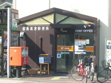 都島高倉郵便局の画像1