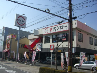 スシロー 赤川店の画像1