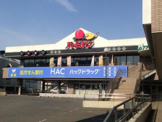 ハックドラッグ緑園都市店