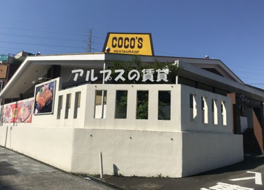 ココス 横浜港南台店の画像1