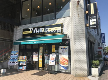 ドトールコーヒーショップ 港南台店の画像1