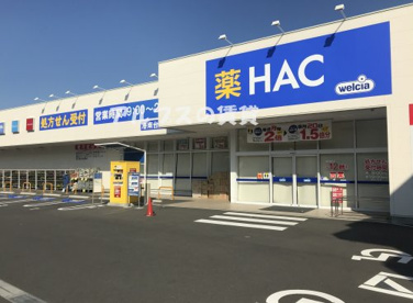 ハックドラッグ 港南台店の画像1