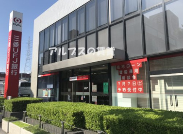 三菱UFJ銀行 港南台支店の画像1