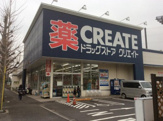 クリエイトＳ・Ｄ 戸塚俣野店