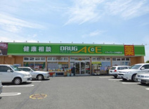 ドラッグエース中福岡店