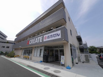 クリエイトSD藤沢羽鳥店