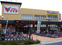 コモディイイダ 小菅店