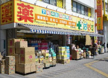 ドラッグストア どらっぐぱぱす 西瑞江店