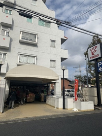 フレスコ四ノ宮店の画像1