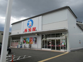 西松屋　葛野大路八条店