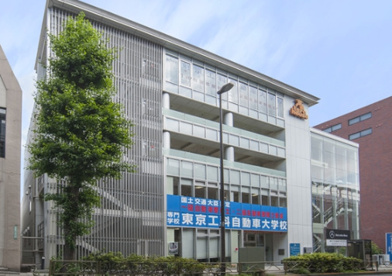 東京自動車大学校の画像1