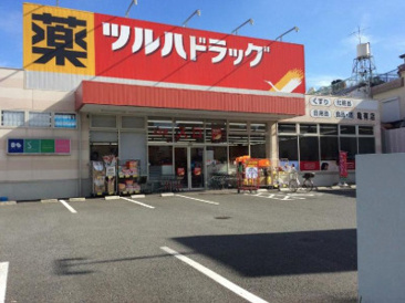 ツルハドラッグ 亀有店