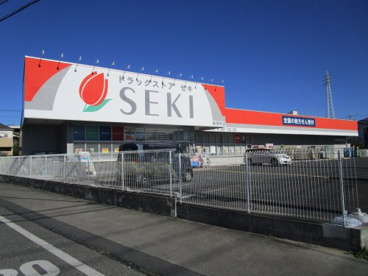ドラッグストアセキ　新里町店の画像1