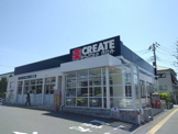 クリエイトSD藤沢湘南台2丁目店
