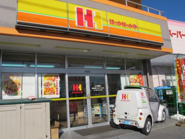 ほっかほっか亭三次西店の画像1