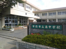 甲府市立南中学校