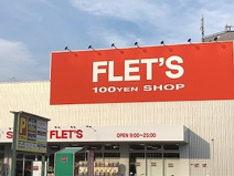 100YEN SHOP FLET'S 門真南店