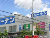 コーナン 大東御領店