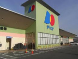 ディオ 大東店