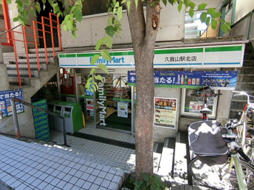 ファミリーマート久我山北店の画像1