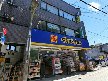 マツモトキヨシ久我山駅前店の画像1