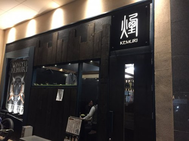 和牛 KEMURIの画像2