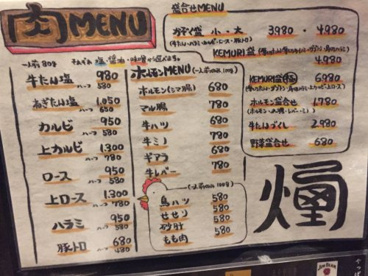 和牛 KEMURIの画像3