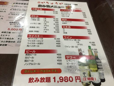  華中華の画像5