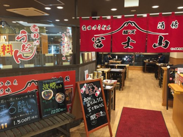 麺’ズ冨士山 セレオ甲府店 の画像1