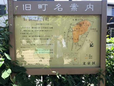 西片公園の画像5