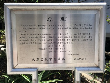 石坂の画像1