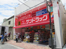 サンドラッグ