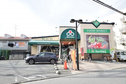 スーパーマーケット三徳長沼店の画像1