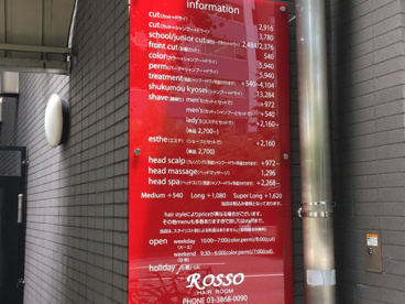 HAIR ROOM ROSSO 白山店の画像2