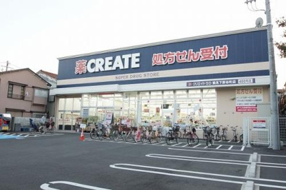 クリエイトＳ・Ｄ鶴見下野谷町店の画像1
